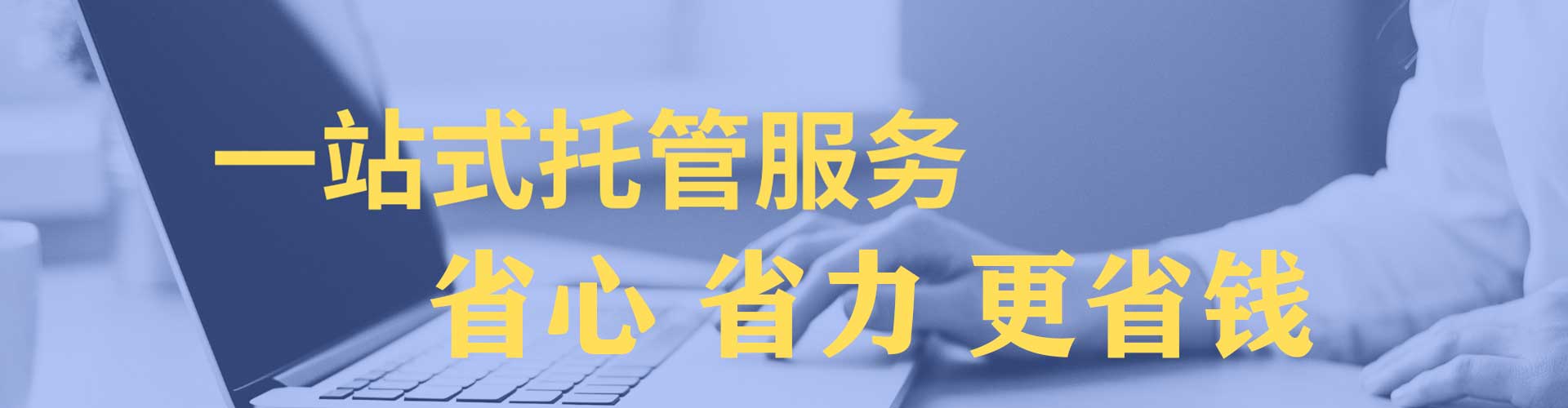 平顺百度运营推广